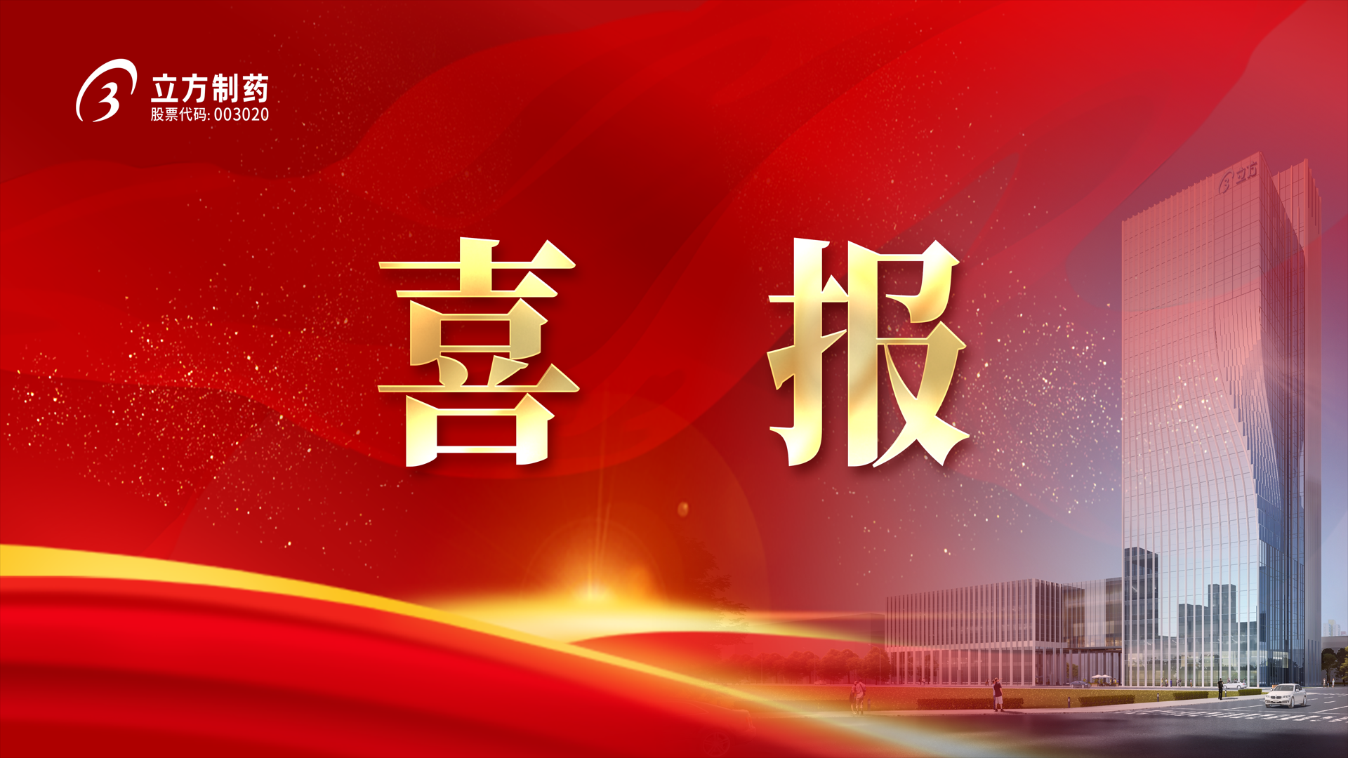 金喜体育入口(官方)网站-网页版web登录入口/手机IOS/Android最新版入口-首页3款产品入选《合肥市生物医药产业重点培育品种》目录